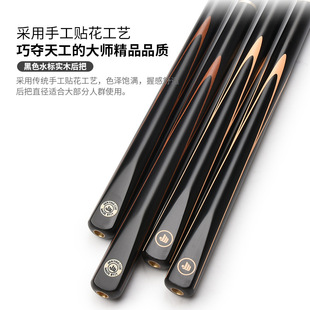波茨桌球杆大头黑8八中式单支球杆SD20健英台球杆 小头分体