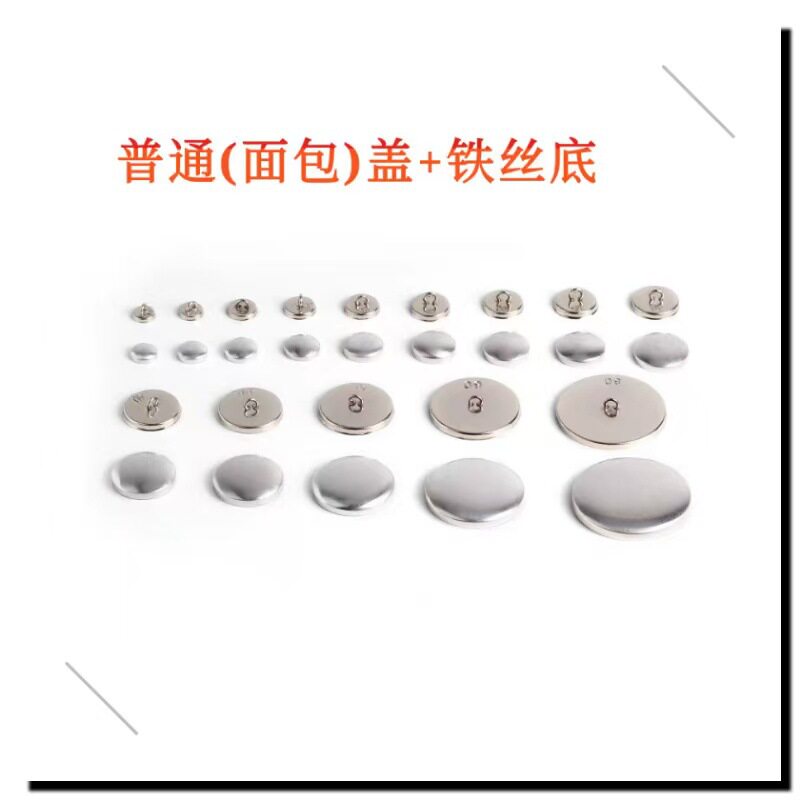 批发强拉力铁丝线底包扣胚diy手缝沙发皮具软包装饰包布纽扣钮扣