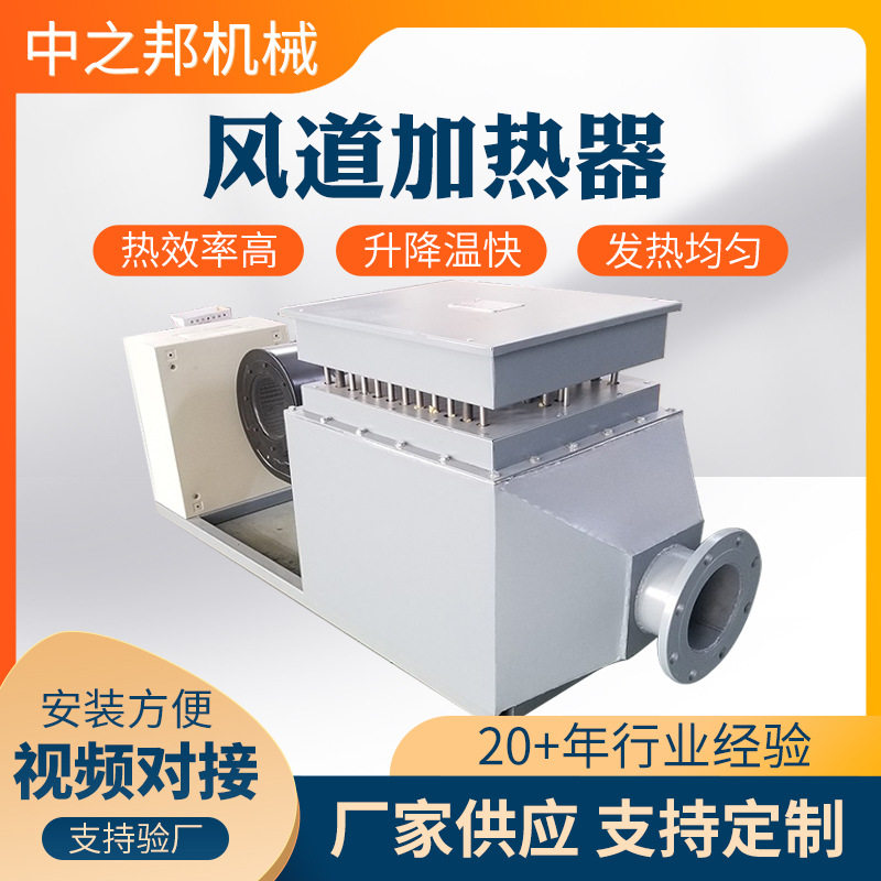 煤矿烘干房风道电加热器