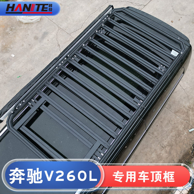 凯路威迈特威奔驰V260威霆V260L旅行家L3车顶平台铝合金行李框