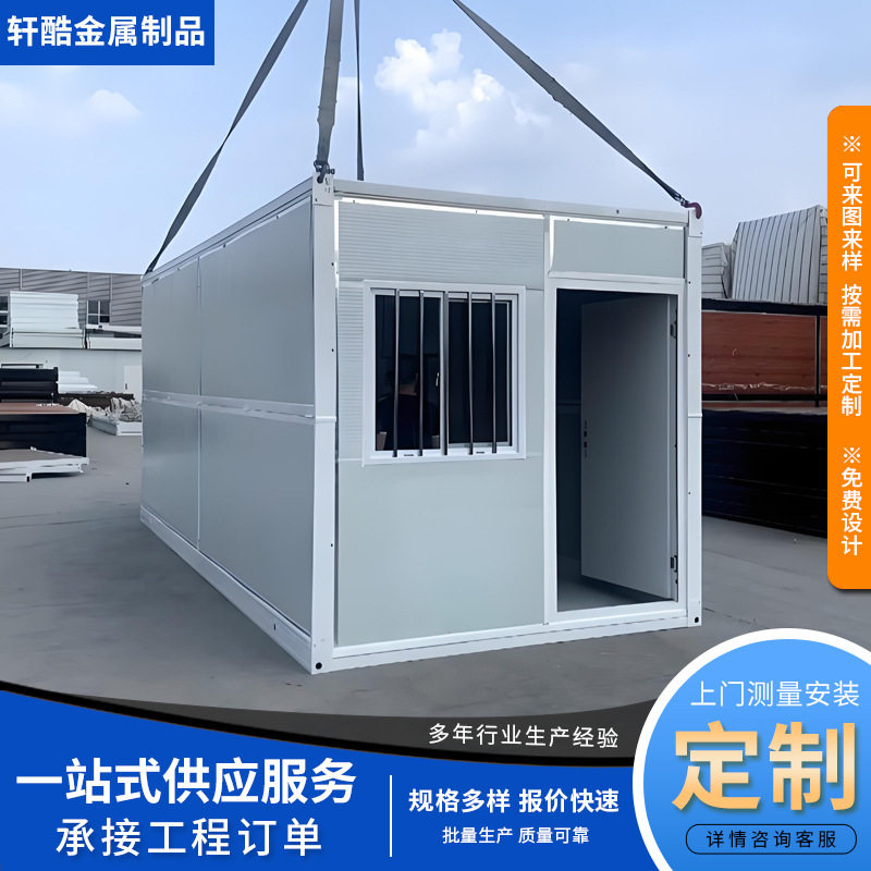 折叠房移动活动房厂家批发工地用快拼箱住宿折叠集装箱简易房现货