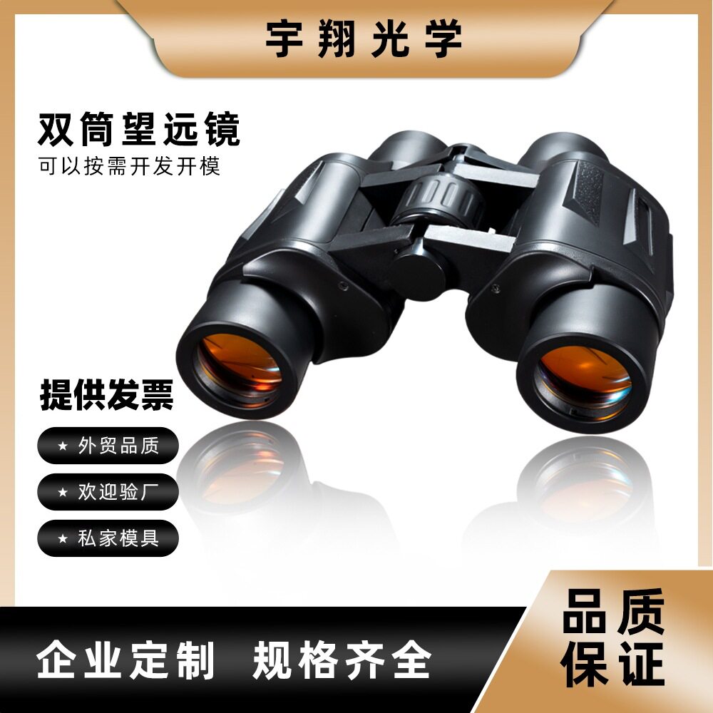 8*40高清夜视红膜户外望远镜