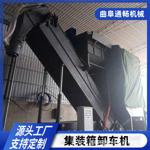 粉料中转拆箱卸灰机 卸150吨粉煤灰卸灰机 商砼集装箱散灰卸车机