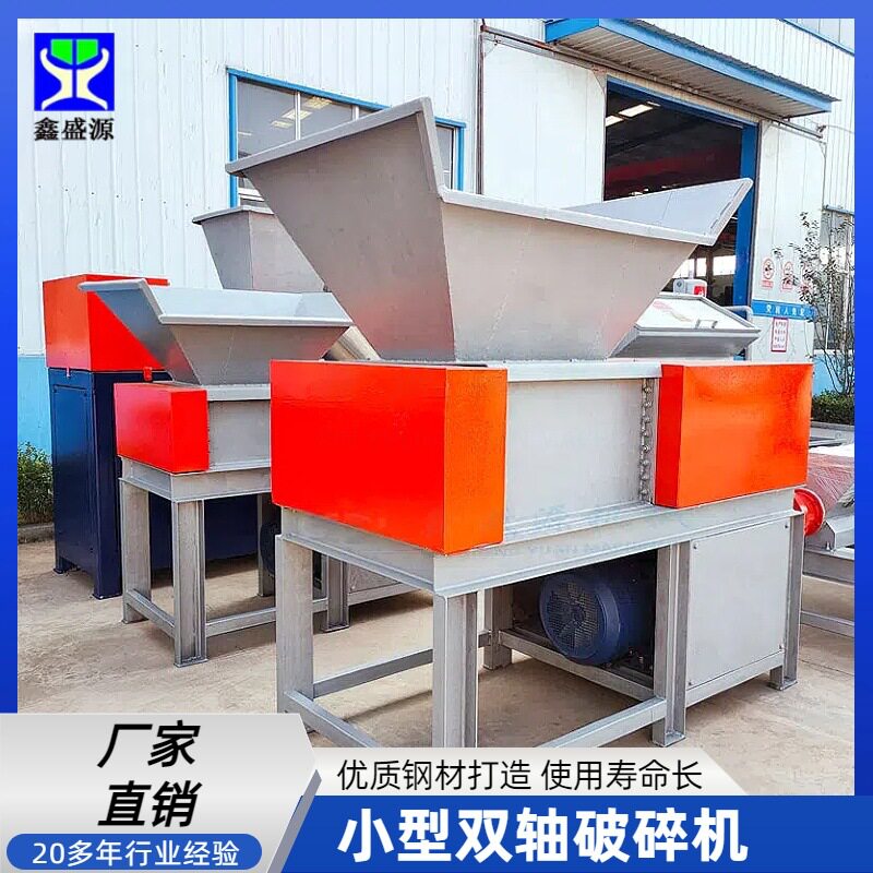 小型冻板鸡鸭内脏破碎机600型塑料瓶破碎机多功能油脂撕碎机