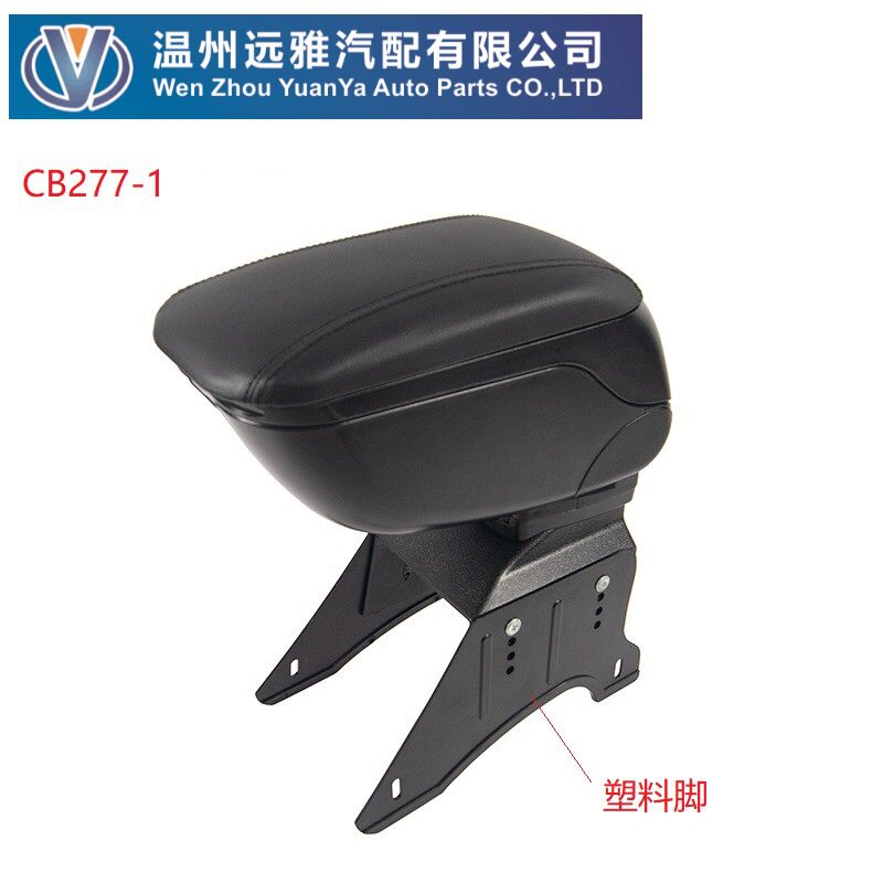滑盖扶手箱 滑盖扶手箱 车用扶手箱 汽车扶手 汽车储蓄箱收纳