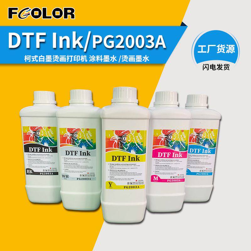 DTFink 适用于i3200 XP600 4720白墨烫画打印机涂料墨水PG2003A