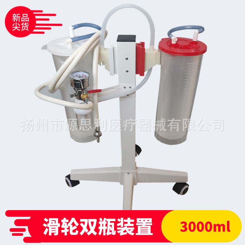 双瓶式负压引流装置吸引废液收集引流袋3000ml收集装置瓶带滚轮