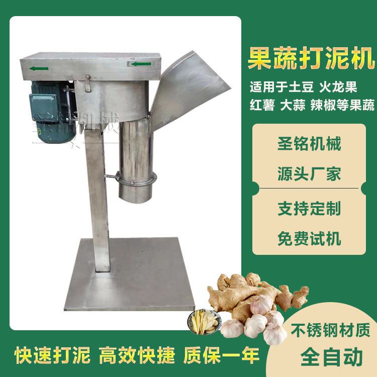 厂家直销蔬菜打泥机 商用南瓜去籽打浆机 不锈钢生姜破碎打泥机