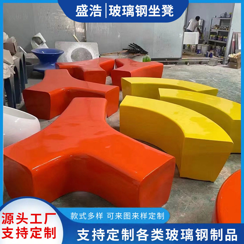 供玻璃钢异形坐凳 学校酒店公共大厅休息椅 异形拼接组合户外坐凳