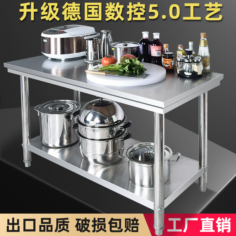 饭店厨房长方形加厚双层不锈钢工作台商用切菜案台操作台桌子