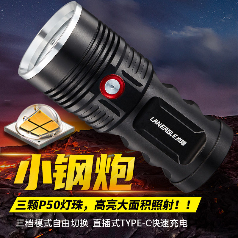 岚鹰小钢炮超亮可充电手电筒