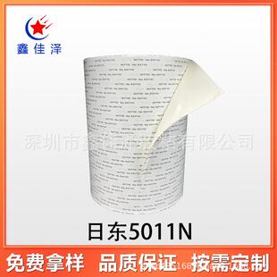 日东5011N防火阻燃双面胶带粘结汽车、车辆、飞机的内部装修材料