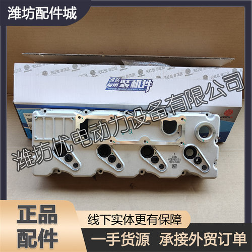 气缸盖罩总成1006146592气门室罩盖 气缸头罩壳WP2.3N潍柴发动机