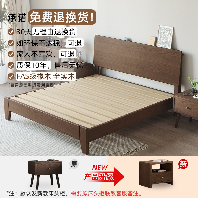 床实木床现代简约1.5m家用橡木床架胡桃色主卧1.8m全实木床双人床