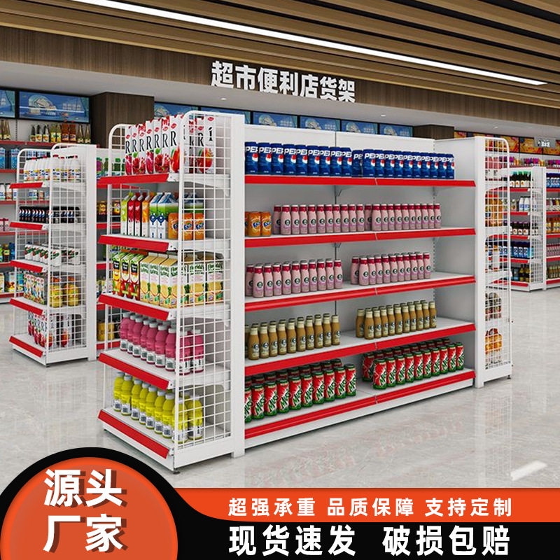 加厚便利店货架超市展示架小卖部多层置物架中岛架双面端头架