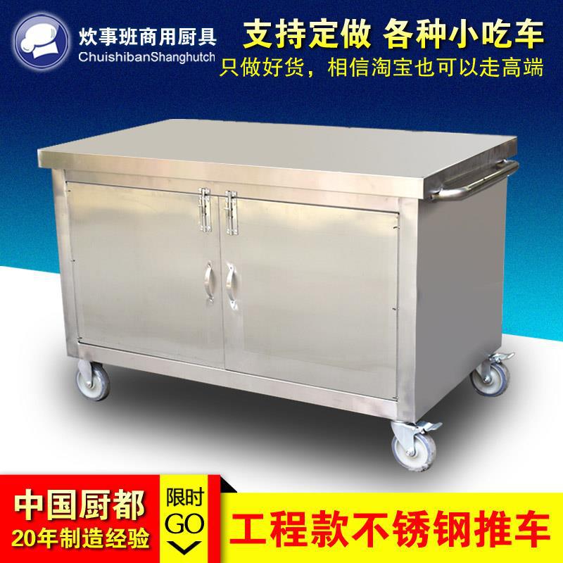 不锈钢夜市外卖小吃推车