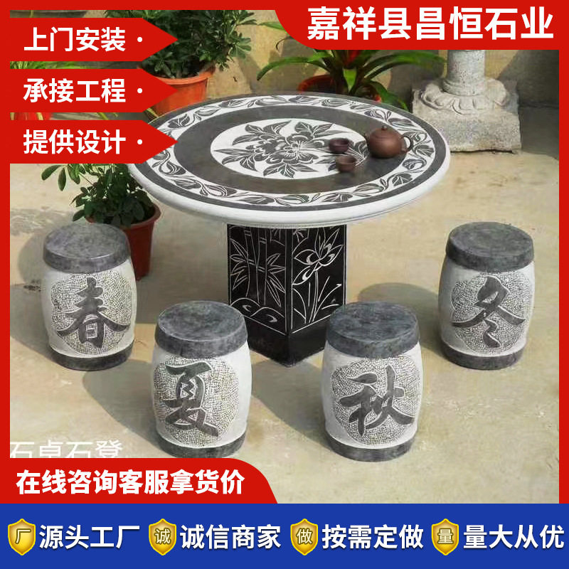 青石雕刻石雕桌凳 景区休闲棋盘石桌椅 汉白玉成套石桌石凳