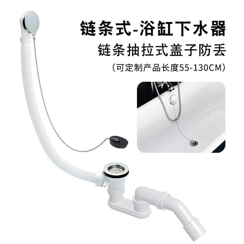 复古链条式浴缸下水器配件欧美下水款式排水管防臭P弯陷阱虹吸管