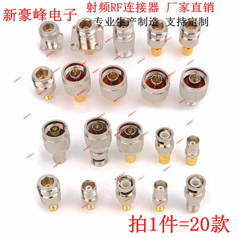 纯铜带法兰SMA/BNC/F/N/L16/TNC/L16/GSM/GPRS/3G/4G射频RF转接头