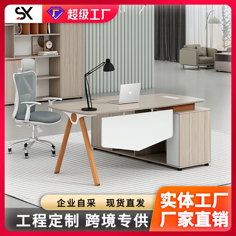 办公桌椅简约大班台办公家具经理一站式采购主管桌老板桌椅大班桌