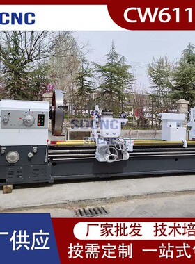 普通车床CW61100重型卧式车床普车落地式马鞍车床62100x3000普车