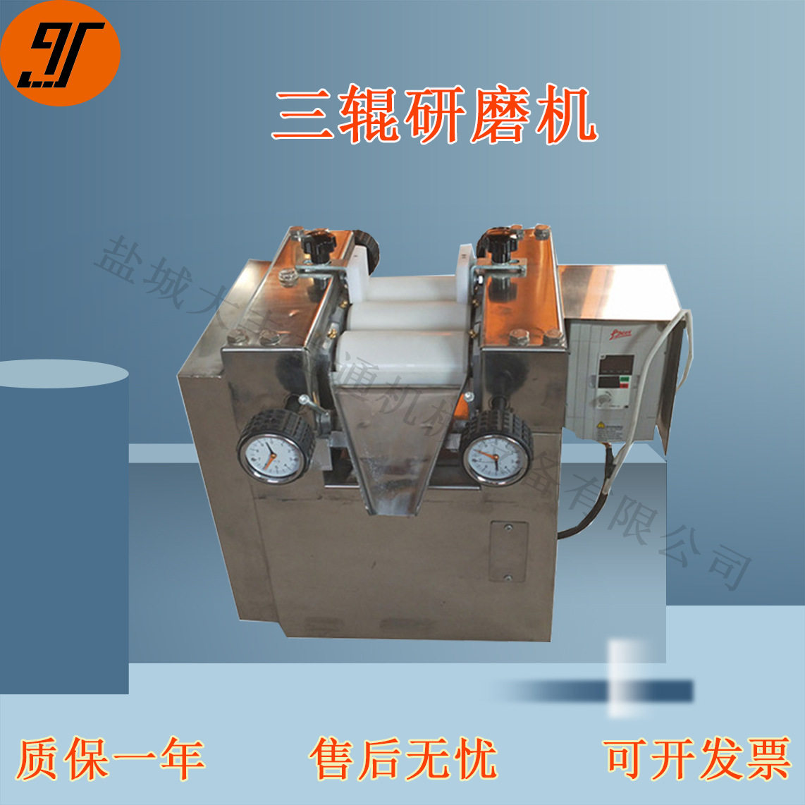 高温加热三辊机200型三辊研磨机S150三辊研磨机