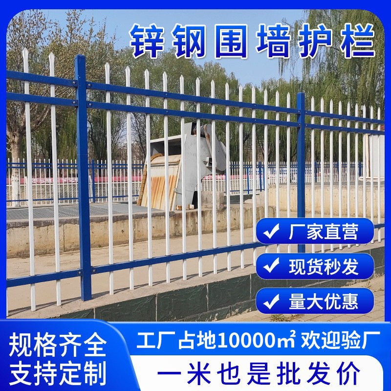 锌钢护栏小区围墙户外防护隔离栅栏学校别墅庭院栏杆锌钢防攀爬