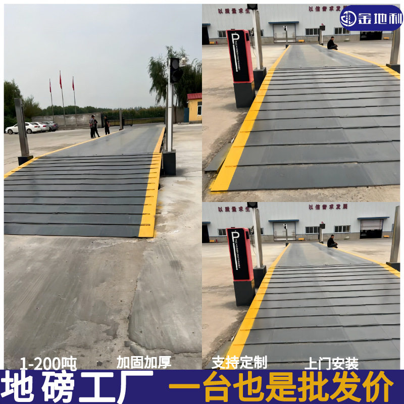 北京电子地秤厂家工地电子汽车衡100吨120吨150t电子地磅报价