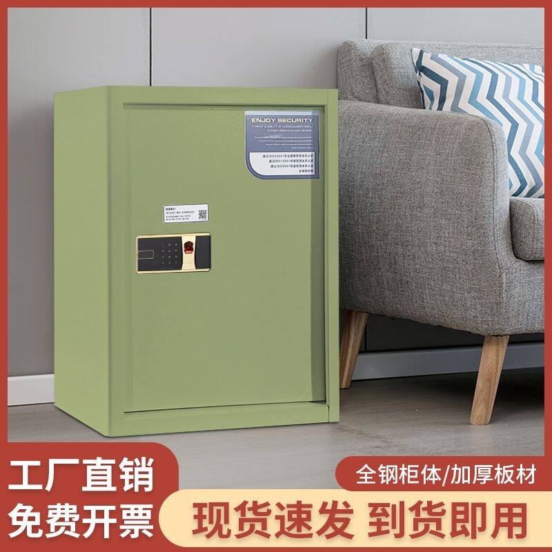 小型保密柜密码柜电子锁办公室文件柜密码锁储物柜家用保险柜指纹