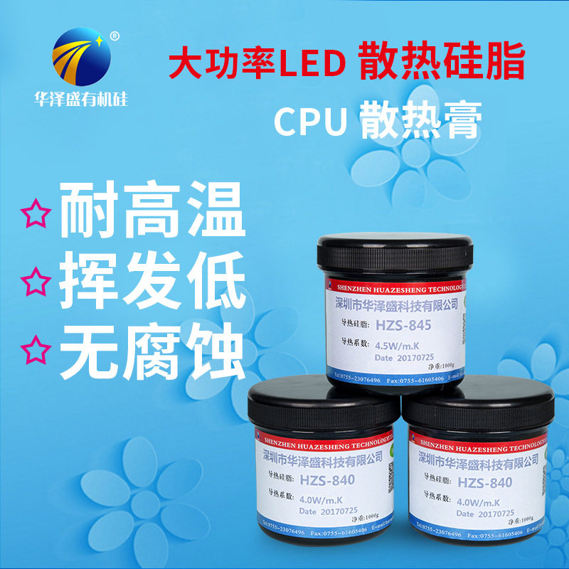 灰色导热硅脂LED散热膏3.0W1KG/罐量大从优