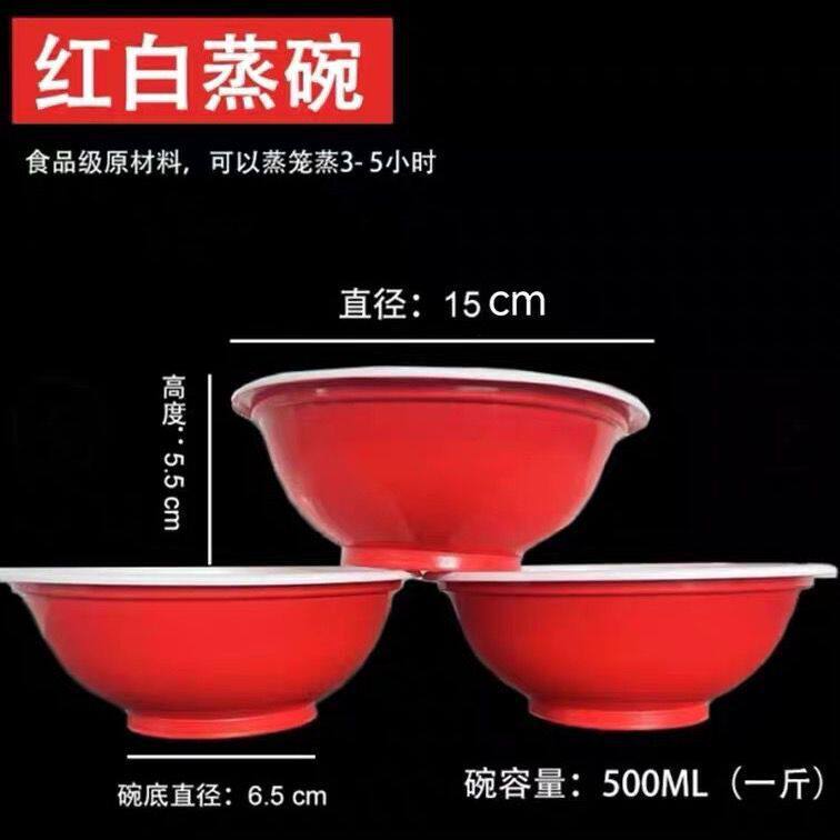 碗蒸塑料一次性梅菜扣肉碗耐高温八宝饭塑料加厚广西扣肉碗八大碗