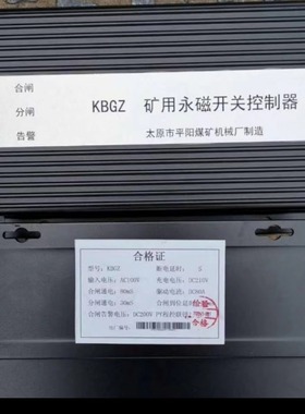 太原平阳高压真空开关KBGZ-400/10Y煤矿液晶显示板永磁控制器