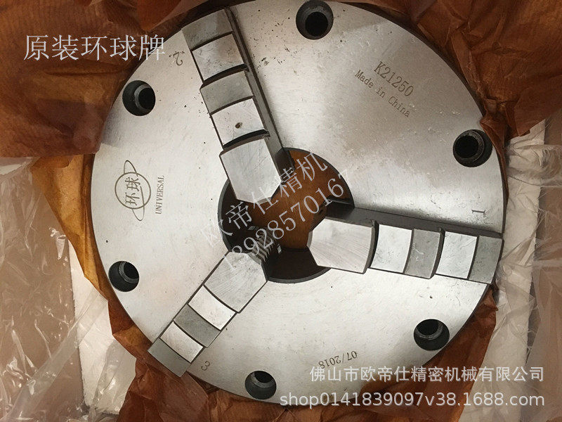 原装众环环球牌K21250前穿式六孔三爪卡盘前锁自定心车床卡盘