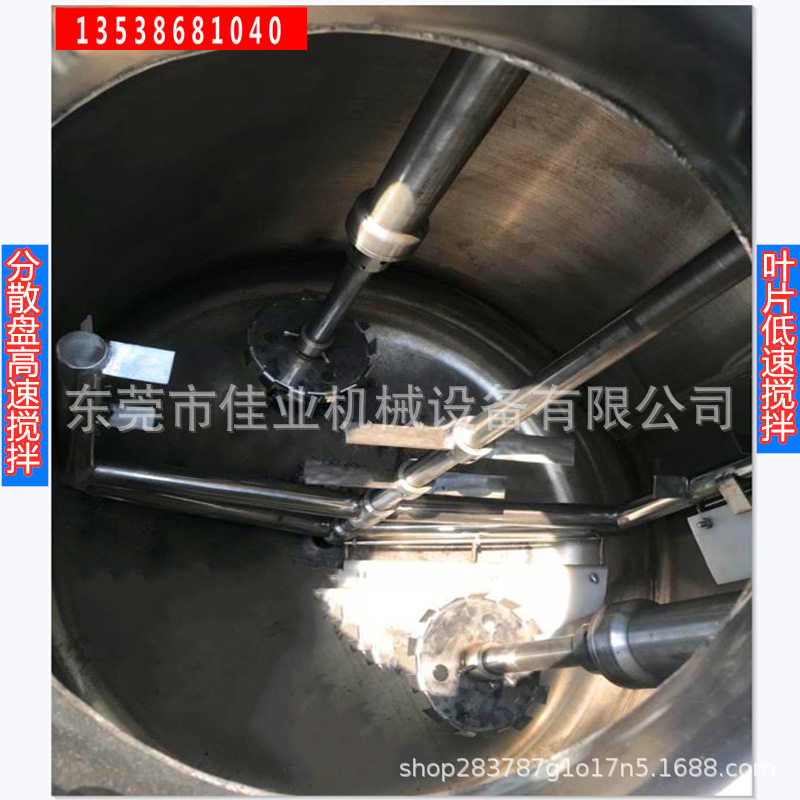 不锈钢加热搅拌一体机双层液体加热罐贵州胶水加热锅调速搅拌罐