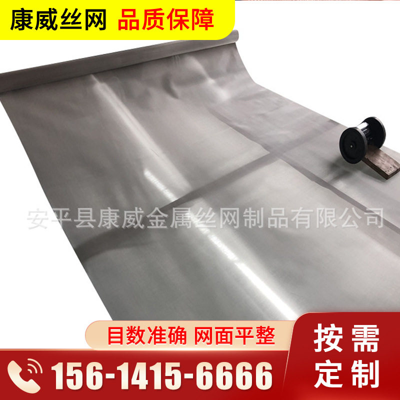 40目904L不锈钢网石油设备反应器用不锈钢过滤网304不锈钢筛网
