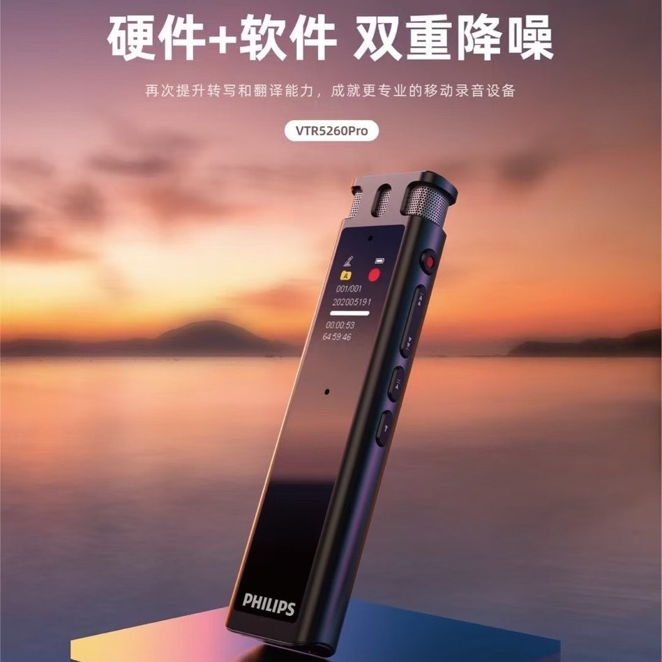 昕诺飞录音笔VTR5260pro语音转文字专业高清降噪便携式带外放上课
