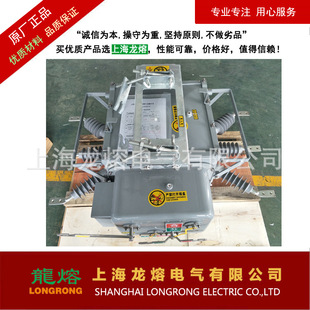 ZW20-12F 系列柱上真空断路器,型试试验报告 ,上海龙熔电气高压