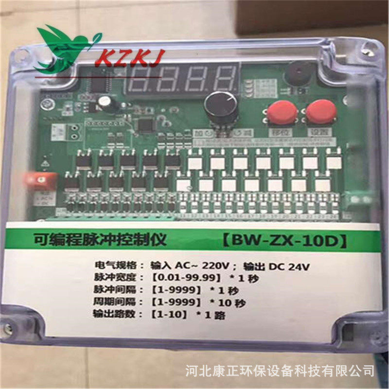 在线离线可编程脉冲控制仪8路10路12路20控制器除尘器防爆电控柜