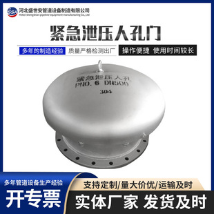 304不锈钢垂直吊盖人孔盖  紧急泄压快开排污人孔门锅炉配件