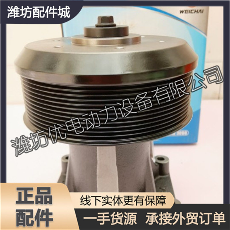 潍柴动力WP12柴油发动机风扇托架风扇支架1000713056原厂配件WP13