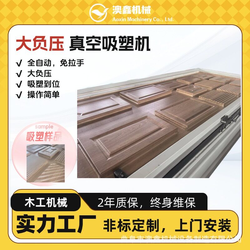 木纹纸真空覆膜机单双工位电加热软硬包凹凸面板材皮革吸皮机