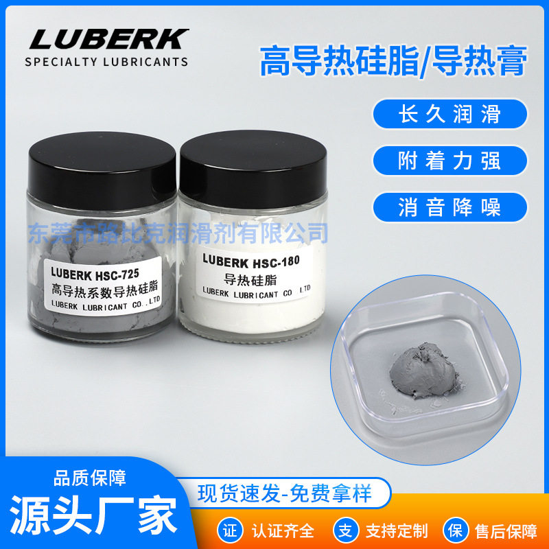 导热硅脂电子膏散热膏导热硅片石墨烯导热片