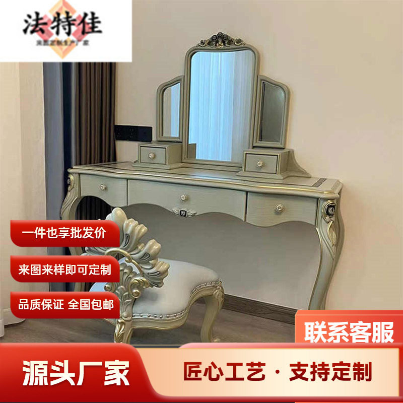 法式实木梳妆台小型卧室轻奢ins风储物化妆桌妆镜凳组合欧式妆台