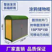 涂鸦收纳柜幼儿园多功能室内外储物柜防雨儿童柜厂家幼儿园