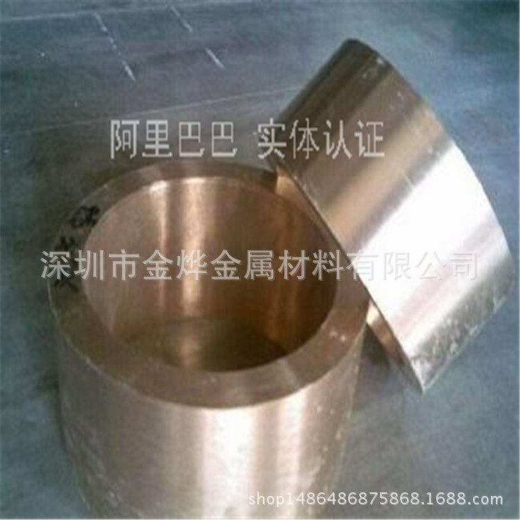 金烨金属C17200耐磨铍青铜棒C17300铍青铜带铍铜管铍铜套