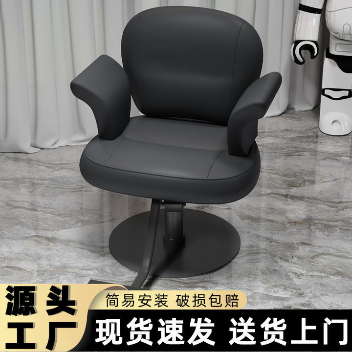 网红理发店椅子发廊剪发专用高端理发座椅可升降美发店椅子可升降