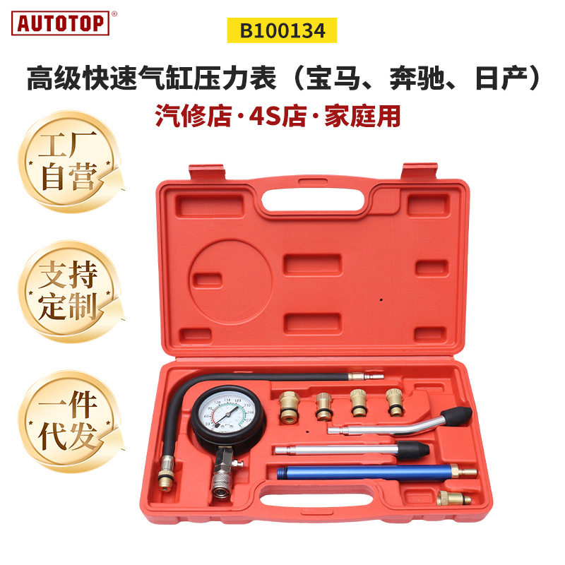 汽车缸压表高级快速气缸压力表汽油发动机专用厂家直销气缸压力表