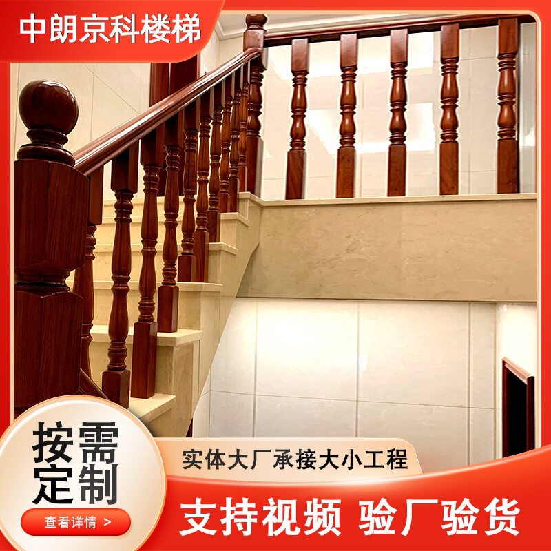 楼梯扶手室内木别墅阁楼栏杆幼儿园欧式老人家用楼梯护栏简约