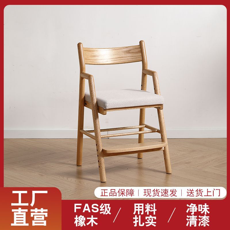 斌哥木作实木学习椅橡木儿童升降椅家用写字椅可调节椅学生椅其他