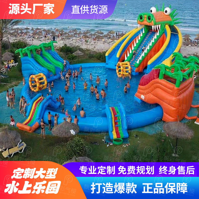 飘彩水上乐园设备大型儿童充气滑梯户外闯关移动支架水池厂家订置